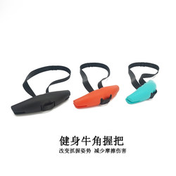 Black Horn Handle Fitness Rowing Pull-Up High Pull-Down Comprehensive Exercise Curved Grip Accessory