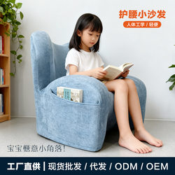 Source Factory Lightweight Lumbar Support Sofa Small Apartment Gaming Chair Ergonomic Upright Sitting Posture Reading Sofa