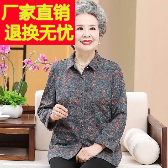 Elderly Spring Female Shirt Grandma Grandma Presses Long Sleeve Thin Jacket 70 -year -old Mom Jacket Set Old Lady's clothes
