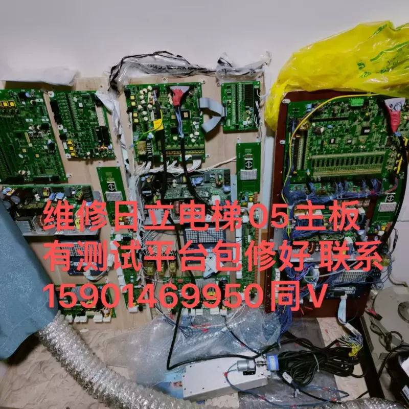 维修日立电梯elsc05主板各种故障码卖ELSC05主板服务器故障诊断器