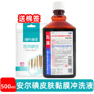 
Aneriodine skin mucosa rinsing disinfectant Povidone iodine skin wound gynecological private parts vulva rinsing disinfection