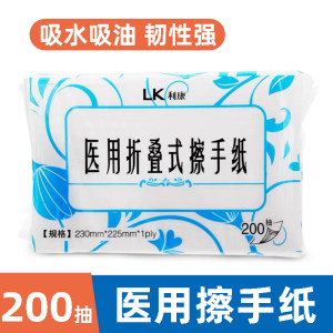 
Likang Medical Folding Toilet Paper Removable Hospital Facial Tissue 200 Pumps Household Abdominal Dialysis Dust-Free Dry Toilet Paper