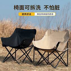 Moon Chair Outdoor Folding Chair Portable Camping Picnic Chair Recliner Beach Fishing Chair Night Market Barbecue Stool