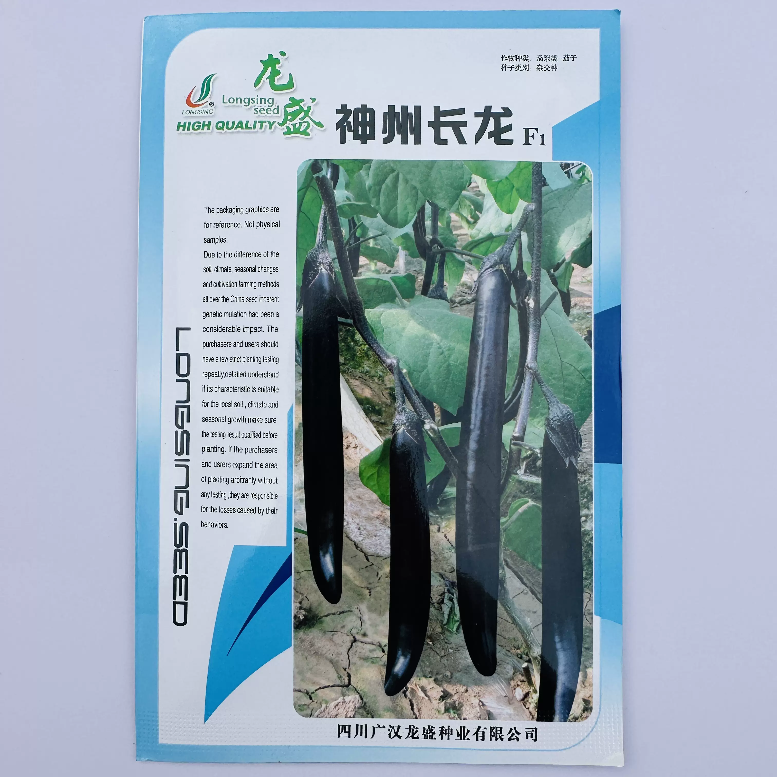 龙盛神州长龙茄子种子早中熟杂交一代新品种抗病高产春秋播长茄籽