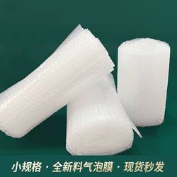 Small Roll of Bubble Wrap for Packaging, Shockproof and Anti-Collision, Thickened Plastic Packaging Film, Bubble Paper, Moving Foam Pad, Bubble Paper