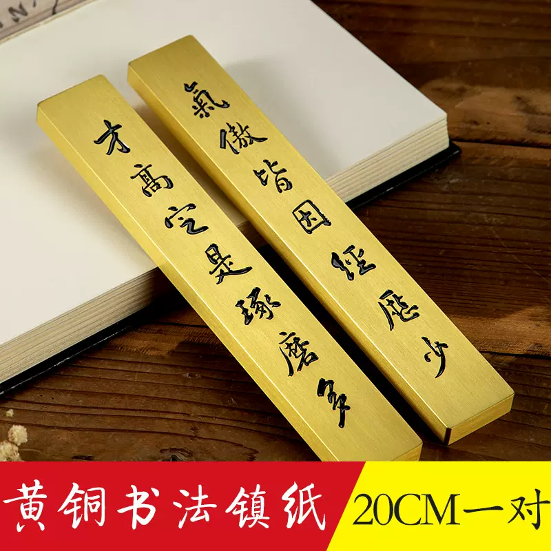 銅細工 竜鳳鎮尺 文房四宝 文鎮 書道具 文房具 装飾品 工芸品 美術品