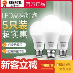 Mishida Teller Light Bulb Screw-Mount Led Lamp Energy-Saving Household Ultra-Bright E27 Screw Thread Electric Lamp Chandelier Eye-Protection Spiral Bulb