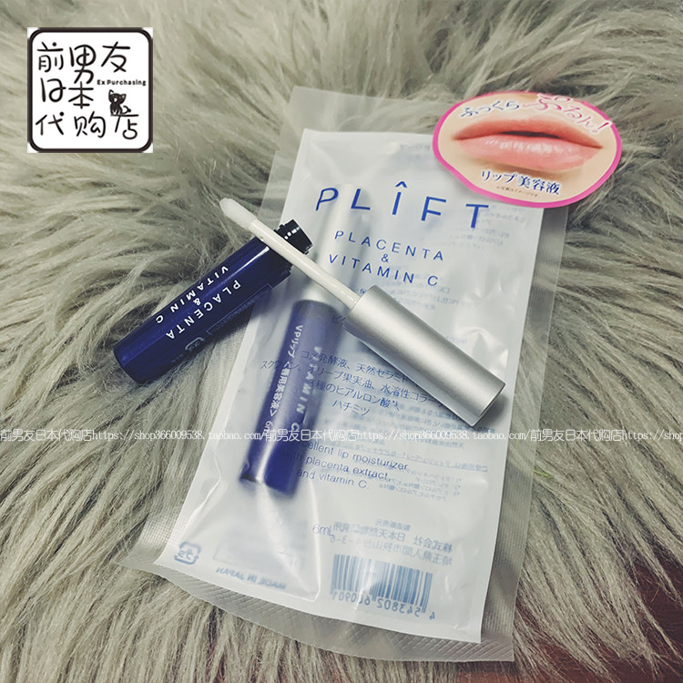 lipo c rate Lift Lip Serum - Placenta Moisturizing & Anti-Wrinkle