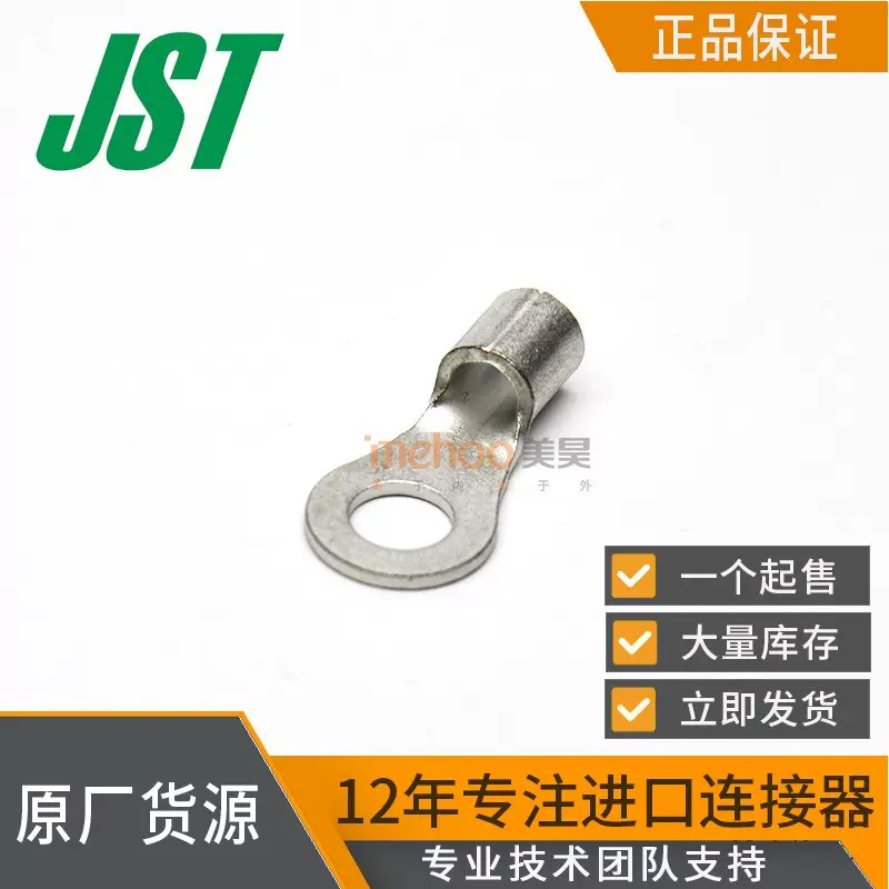 满100包邮原装JST R14-8 汽车冷压端子连接器 线耳 铜鼻子 现货-Taobao