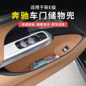 
Mercedes-Benz New E-Class C-Class GLC300/E300L/C260L Door Slot Storage Pocket Door Storage Box Car Interior Supplies