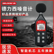 Máy đo tiếng ồn Delixi Máy đo tiếng ồn decibel DLY-2201/2202/2203