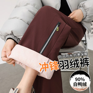 
Down pants for women's outer wear 2025 new thickened waterproof Northeastern cold-resistant windproof and warm charging pants overalls cotton pants winter