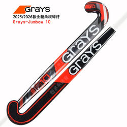 Imported Grass Field Hockey Stick Grays Jb10 Graphene Material Adult Competition Training Hockey Push Stick