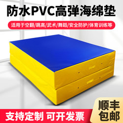 Folding High Jump Special Thickened Sports Gymnastics Training Sponge Mat Taekwondo Rock Climbing Anti-Fall Martial Arts Somersault Mat