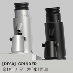 Df60 Italian-Style Home Coffee Grinder Electric Single-Serve Grinder Coffee Bean Machine 60mm Grinding Plate
