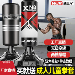 Boxing Punching Bag, Freestanding, for Home Use, Adult Training, Taekwondo, Sanda, Children's Punching Bag, Non-Tumbling, Professional Fitness Equipment