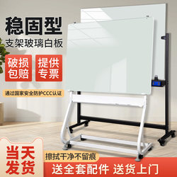 Qifu Magnetic Tempered Glass Whiteboard Writing Board with Stand and Wheels, Children's Blackboard for Home Teaching, Office Meetings, Record Keeping, Achievement Display Board, Movable Acrylic Writing Whiteboard for Training Use