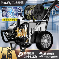 Genuine Black Cat Green Clean Car Washing Machine Commercial 220V Ultra-High Pressure Car Wash Shop Farm High-Power Industrial Cleaning Machine
