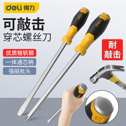 Durable One-Piece Screwdriver Set with Impact-Resistant Thickened Screwdrivers, Flat-Head Screwdrivers, Phillips and Torx Screwdrivers, and Extended Length