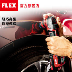 Flex Wireless Lithium Battery Small Polishing Machine Pxe80 Car Polishing and Waxing Two-In-One Polishing Machine for Detailed Polishing