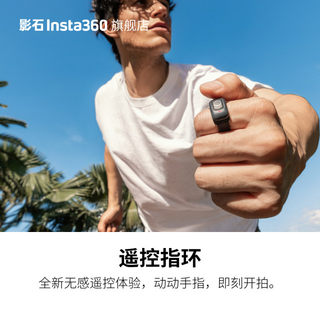 Shadowstone Insta360 remote control ring compatible with X5/X4 Air/Ace Pro 2/GO Ultra