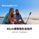 Shadow Stone Insta360 85cm portable invisible selfie stick (including removable standard effort-saving grip)