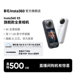 [in Stock] Insta360 X5 Panoramic Action Camera 8K High Definition Anti-Shake