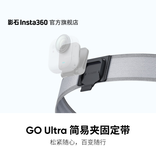 Shadow Stone Insta360 GO Ultra Simple Clip Fixing Strap