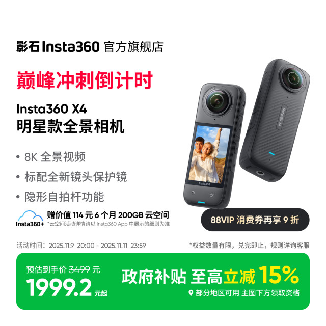 Shadowstone Insta360 X4 flagship 8K panoramic action camera anti-shake and waterproof