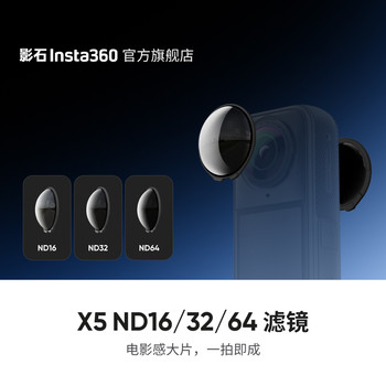 
Shadow Stone Insta360X5ND16/32/64 filter