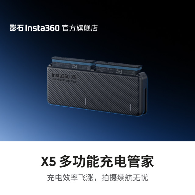 Shadow Insta360 X5 Multifunctional Charging Manager Dual Slot Intelligent Fast Charging