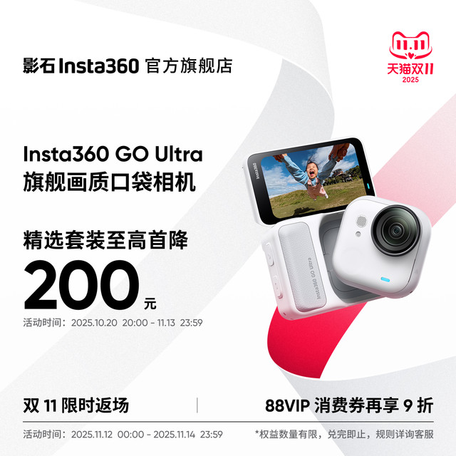 Shadow Insta360 GO Ultra flagship image pocket camera 4K sports camera Vlog