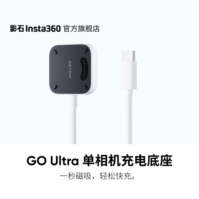 Shadow Insta360 GO Ultra Single Camera Charging Dock