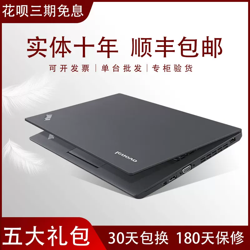 ThinkPad X系列X联想X230办公商务游戏本笔记本电脑X220X240T440-Taobao