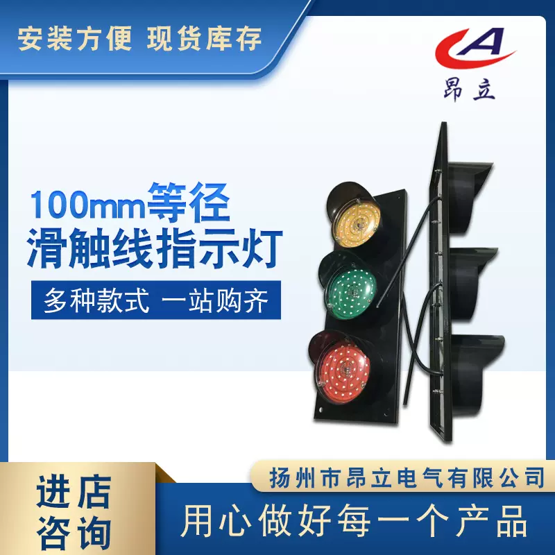 天车滑线指示器tdx Y 滑触线电源显示器led C