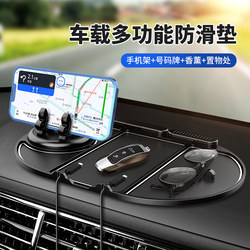 Car Mobile Phone Holder, Multi-Functional Car Anti-Slip Mat, In-Car Center Console Navigation Ornament, Fixed Storage Rubber Mat