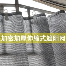 Sunshade Net, Sun Protection Net, Anti-Aging, Encrypted and Thickened Sun Net, Home Balcony Heat Insulation, Retractable Car Outdoor Curtain