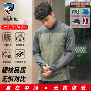 
Kuhl cool outdoor spring and autumn hiking and mountaineering quick-drying breathable mid-layer men's long-sleeved knitted shirt hooded T-shirt