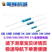 1 ohm 10 ohm 100 ohm 1K 10K 100K 1M 10M 1/2W/1W/2W/3W điện trở màng kim loại 1%