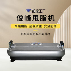 Factory Direct Sales of Ultra-Thin Lazy Fitness Equipment with Armrests, Bluetooth Music, and Mini Vibration Machine for Home Use