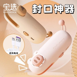 Sealing Machine, Household Small Mini Sealing Machine, Plastic Sealing Machine, Sealing Clip, Sealing Tool, Snack Sealing Device