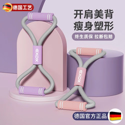 German Resistance Band for Women, Back Stretching Elastic Band, Back Training Tool, Shoulder and Neck Opener, Back Beautifying Figure-Eight Rope
