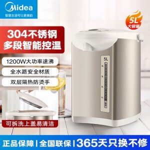 
Midea electric hot water bottle 5L large capacity intelligent automatic kettle 1200W high power thermal insulation integrated kettle