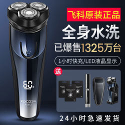 Feike Electric Shaver for Men, Leaves No Black Spots, 2025 New Model, Portable Beard Trimmer, Genuine Shaver