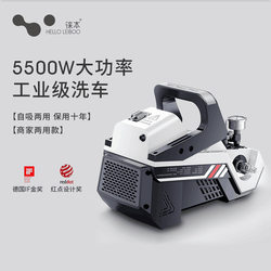 Leben High-Pressure Car Washing Machine Motor Pump High-Pressure Integrated Car Washing 220V High-Pressure Household Car Washing Fully Automatic Portable