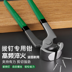 Top-Cutting Pliers, Flat-Nose Nail-Pulling Pliers, Motorcycle and Electric Tire Repair Pliers, Nutcracker, Professional Woodworking Nail-Removing Tool