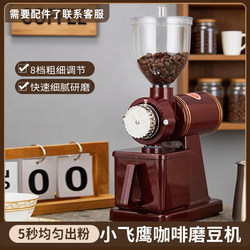 Mubalnc Little Flying Eagle Electric Coffee Grinder Home and Commercial Use Coffee Bean Grinder Adjustable Coarseness Italian Style Grinder