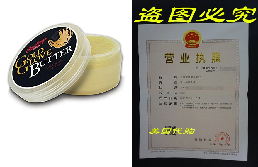 Gold best sale glove butter