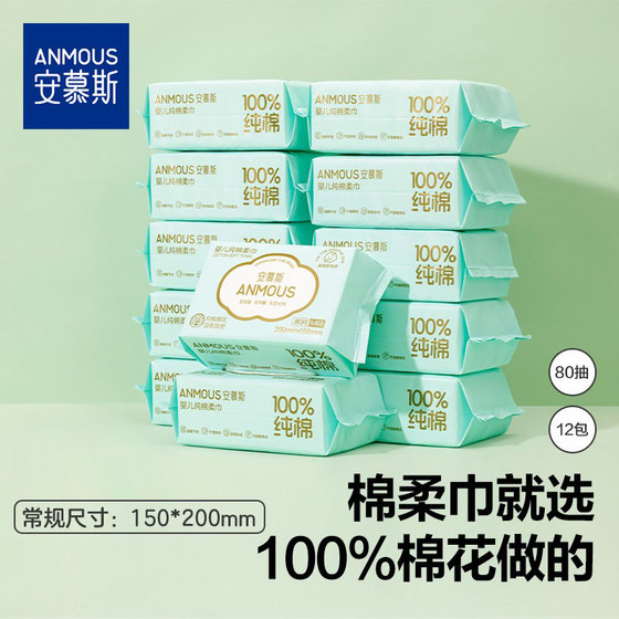 
Anmus 100% cotton towel wash towel full cotton disposable facial cleansing towel face wipe thickened tissue 80 pumps