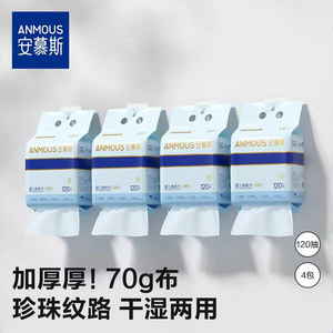 
Anmus baby hanging soft towel to wipe face disposable face wash towel wall-mounted thickening and enlarged non-pure cotton soft towel